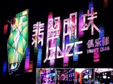 上虞哪里荤的KTV男模女漂亮多-翡翠明珠KTV好玩会所体验