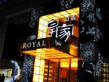 上虞高档KTV妹子质量哪家好-皇家壹号KTV高档娱乐体验